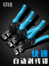 工具 全自动剥线钳子剥线器剥皮钳拔线钳电工钳多功能扒皮钳