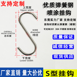 S-Type Spray Painting Electroplating Spray Painting Electrophoresis Powder Coating Assembly Line Wire Hook Extra-Long Hook Fixture