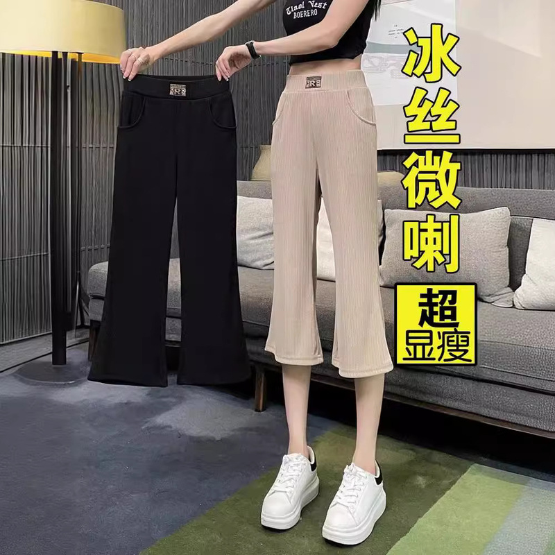 Ice Silk Cool Cropped Pants Women's Summer Thin Loose Elastic Casual Sports Pants