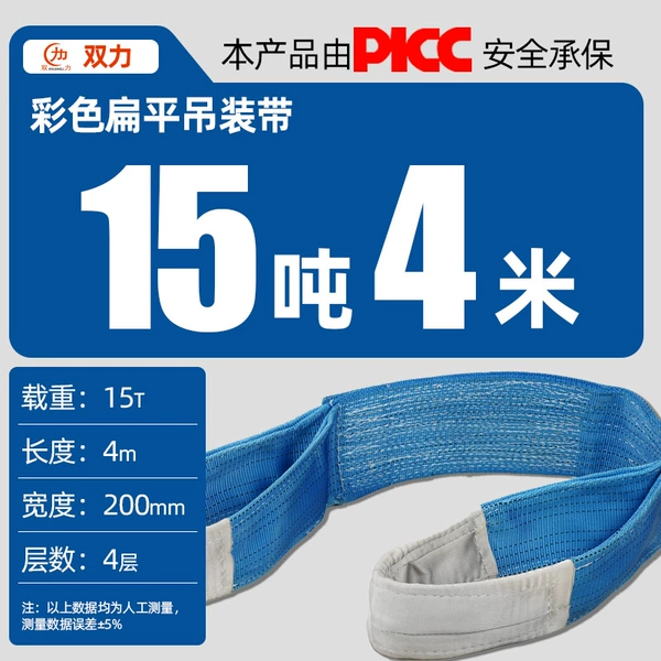 15 tons 4 meters (blue)