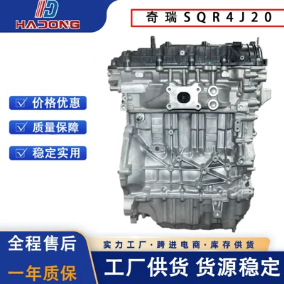 Chery Sqrf4J20 mühərriki Chery Tiggo, Xingtu, Jietu və Kaiyi üçün