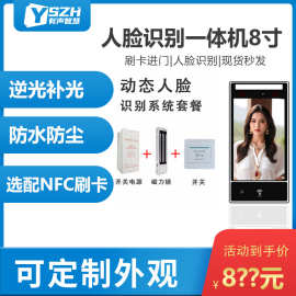 办公室专用人脸识别考勤门禁一体机支持离线识别活体检测现货直供