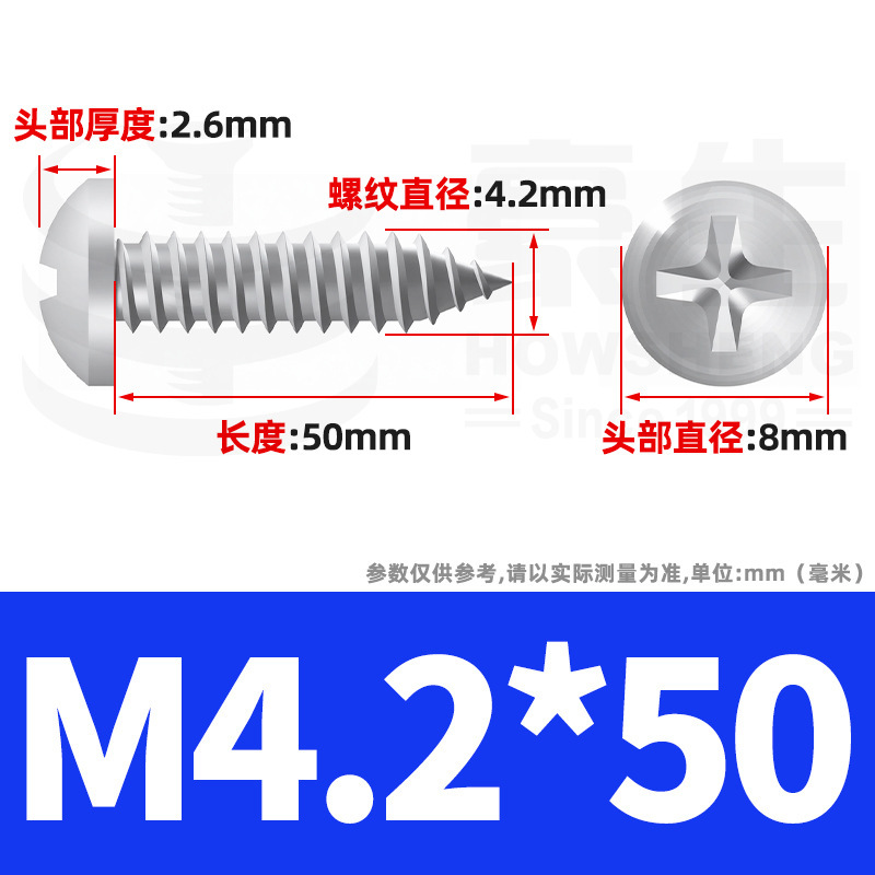 304ステンレス十字丸頭タッピングねじ小ねじ盤頭自貢ねじ2m 2m 3m 3m 4m 5m 6|undefined