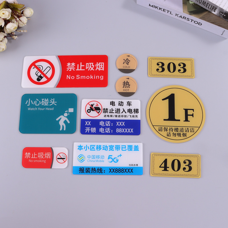 定制亚克力标识牌 电梯广告指示牌酒店温馨提示铭牌定做推拉门牌