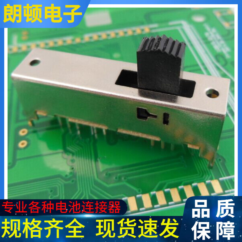 音响设备拨动开关SS-44D01插板4P4T控制电源滑动开关三档波段开关