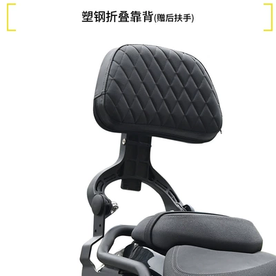 Side Bag, Folding Backrest, and – Motorcycle bumper - plastic-steel-folding-backrest-free-rear-armrest