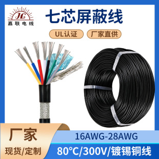 2464 ��о���ξ��|26/28AWG��a�~pvc���|��о�����B�Ӿ��S��ֱ�N