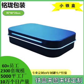 厂家大量定制黑色马口铁盒指甲刀盘蓝牙耳机徽章铁盒迷你翻盖铁盒