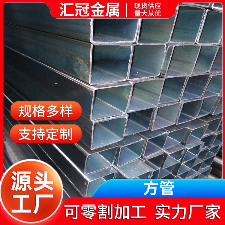 厂家直销方管 镀锌方管规格多样 可加工量大从优