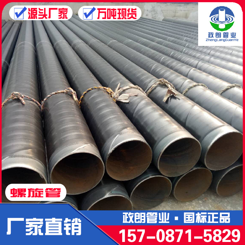 大口径三油两布环氧煤沥青8710螺旋钢管环氧树脂防腐钢管涂塑