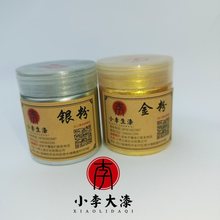 漆艺金粉银粉铜粉 漆画材料漆器漆艺佛像贴金金粉其他