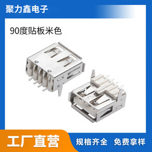 90���N����ɫ����������ʽ�NƬUSB A��ȫ��USBĸ�����USBĸ��