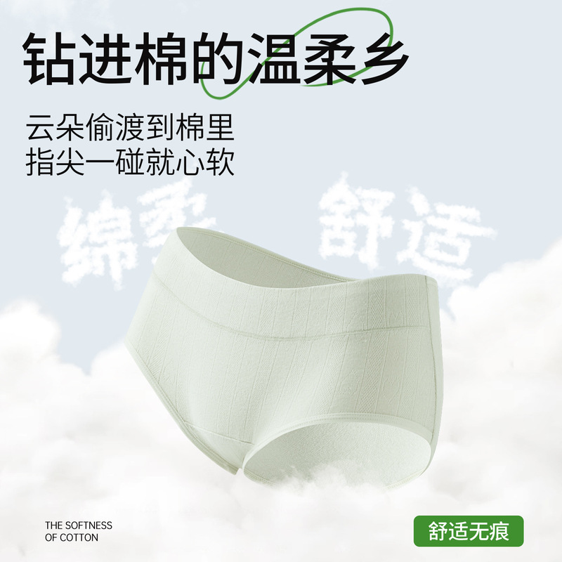 Medical-Grade Baby Cotton Pure Cotton Mid-Waist Extended Crotch 10A Underwear for Women Antibacterial Crotch Pure Cotton Girls' Absorbent Cotton Underwear