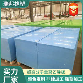 超高分子量聚乙烯板生产厂家防滑耐磨板材高密度UHMW-PE新材料