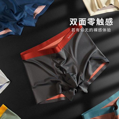 Cat People Invisible Men's Underwear Dual-Sided Colorblocked Mulberry Silk Antibacterial High-Elastic Breathable Absorbent Drop Ship One Piece