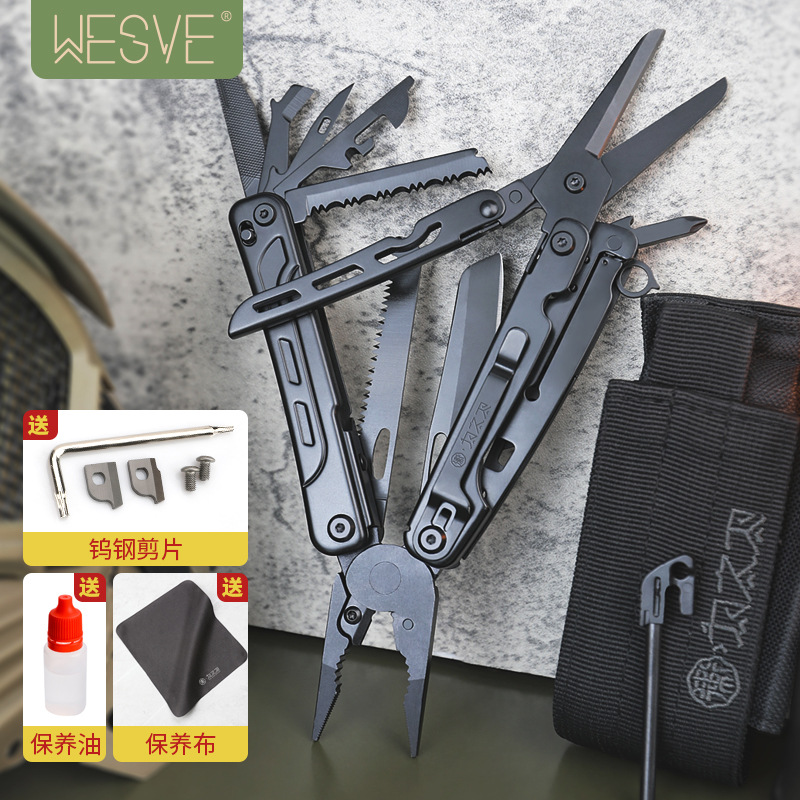 WESVE寻光者户外多功能折叠瑞士军刀应急生存剪露营装备工具钳子