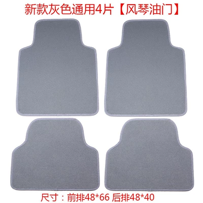 Universal Foot Pad – Floor Mats Universal 4-Piece Plaid Floor - new-gray-universal-4-pieces