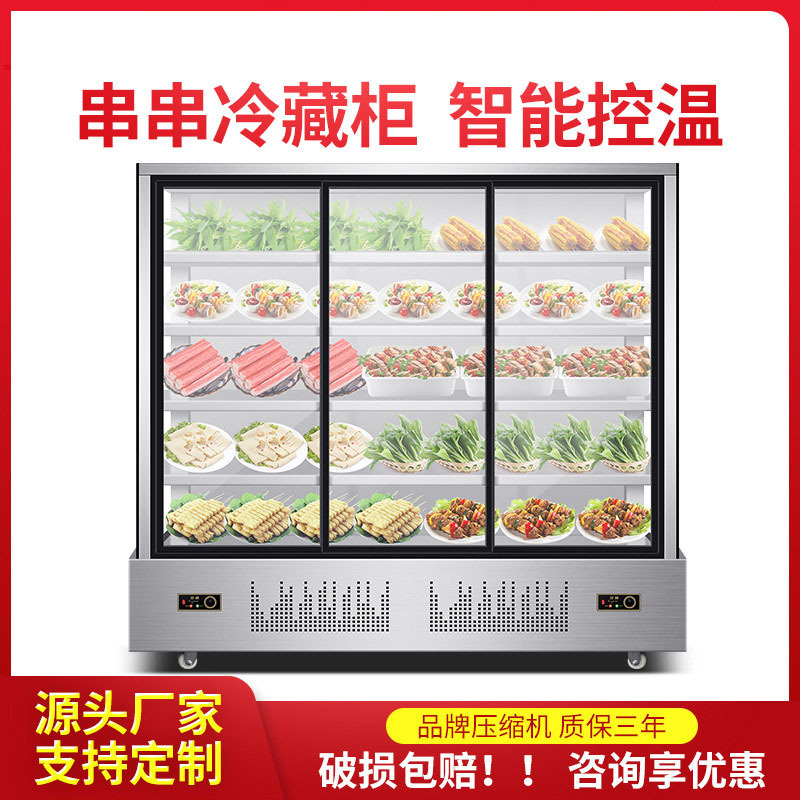 串串柜炸串冷藏立式点菜柜商用保鲜麻辣烫冒菜烧烤双门展示柜食品