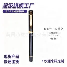 圆珠笔中油笔;签字笔;钢笔
