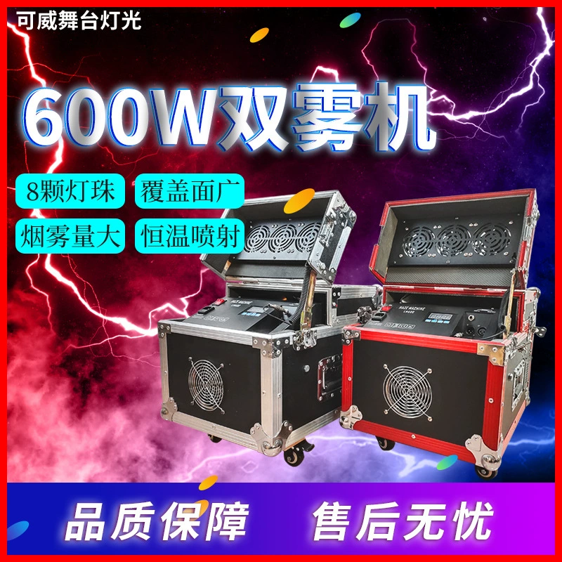 Двойной генератор тумана 900W туман бар сценические реквизиты спецэффекты дым машина распыление сухой лед световое шоу