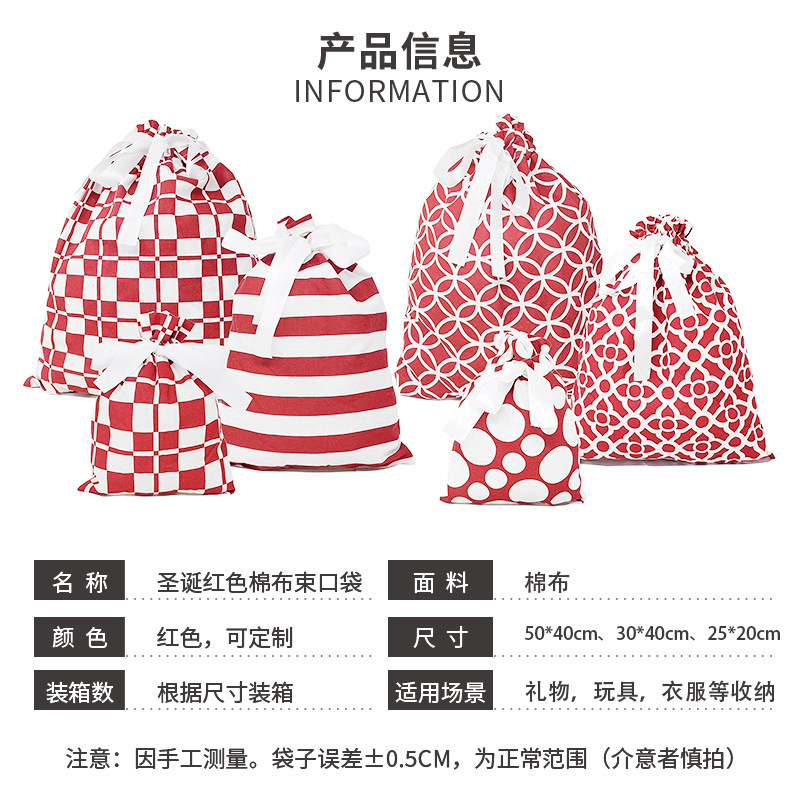 圣诞红色棉布礼品袋-主图_0003_2-产品信息.jpg