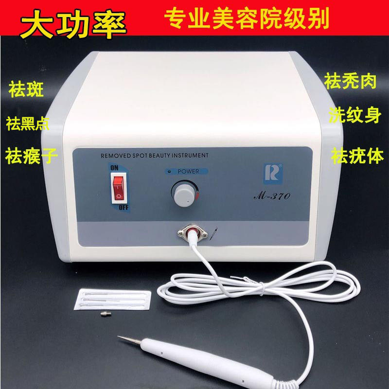 Beauty Salon Home Laser Spot Removal Instrument for Removing Moles and Freckles, Ion White Pen for Removing Warts