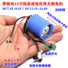 ֱ͉7.4V 11.1V 12Vʟoˢ늙CLCӸDIY