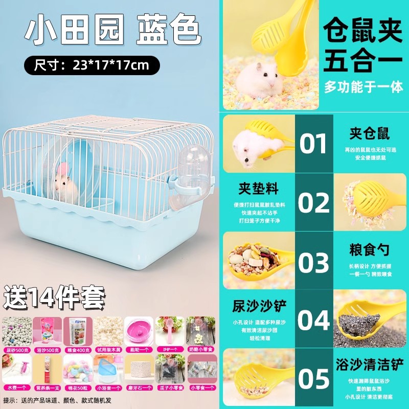 목가적인 블루 겨울 14피스 다기능 햄스터 트랩 세트
