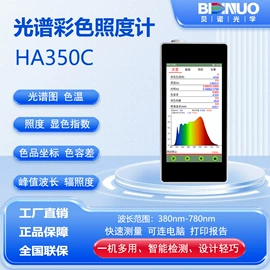 LED灯具检测;紫外辐照计;光谱仪