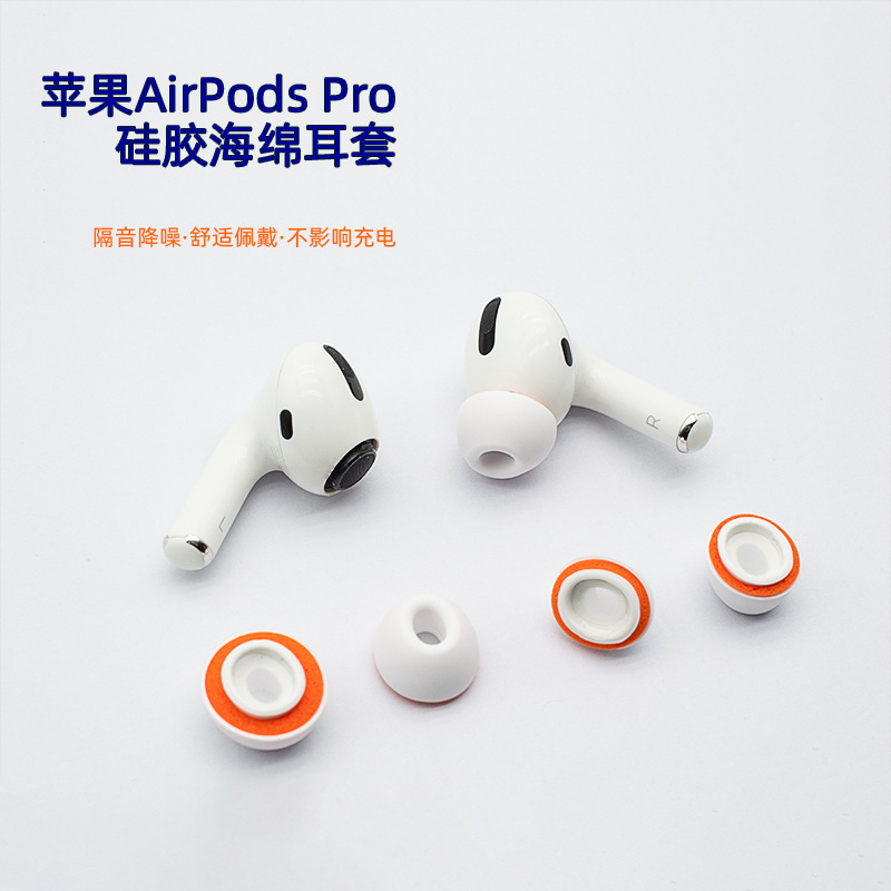 For Airpods pro Silicone Memory Foam Earphone Cover In-Ear Ear Cap Double Layer Noise Reduction Soft Earplug Cover