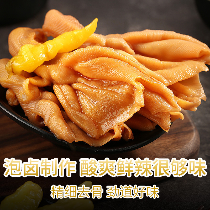 Baicaowei pickled pepper spicy and sour boneless duck feet 125g bag…