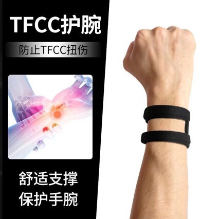 Tfcc Wrist Brace Sports Wristband Protective Gear for Men's Fitness, Professional Support for Wrist Sprains and Tendon Sheath Injuries Tfcc Wrist Brace Sports Wristband Protective Gear for Men's Fitness, Professional Support for Wrist Sprains and Tendon Sheath Injuries