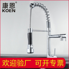 康恩 水槽廚房冷熱混水抽拉旋轉防濺銅加工家用洗菜盆定制水龍頭