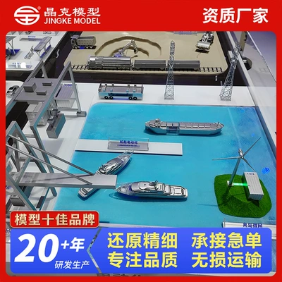 Smart Industrial Model Unmanned Industrial molds