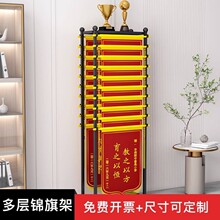 落地铁艺多层锦旗收纳展示架学校医院公词锦旗整理挂架布料置物架