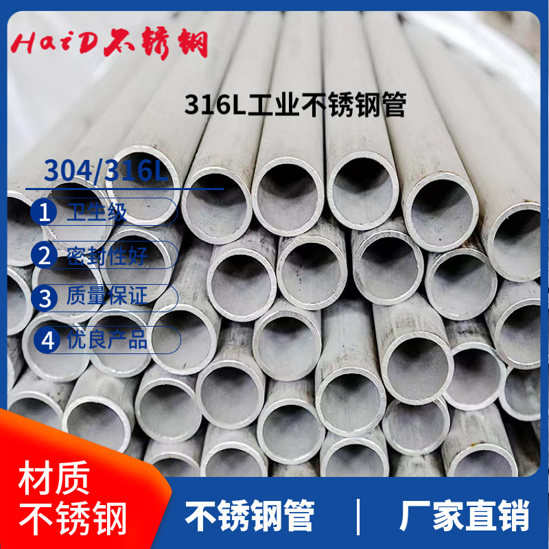 316L工业不锈钢管不锈钢无缝管加厚不锈钢管材空心管材89 76 108