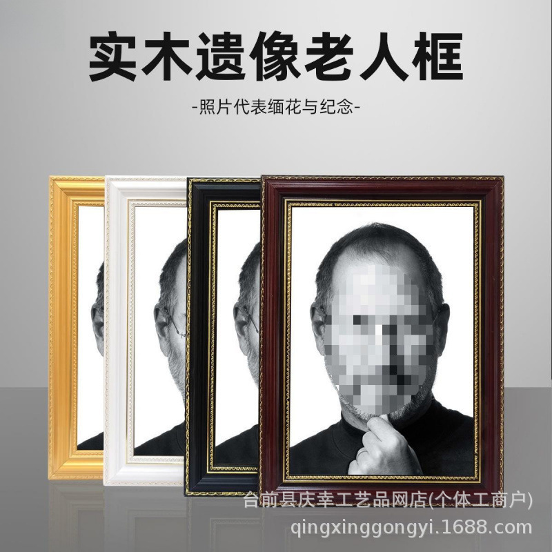 Solid Wood Photo Frame, Portrait Frame, Elderly Photo Frame, Wall-Mounted Portrait Photo Frame, Photo Production Universal Solid Wood Photo Frame, Portrait Frame, Elderly Photo Frame, Wall-Mounted Portrait Photo Frame, Photo Production Universal