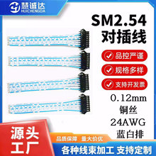 �ӹ�SM2.54��ĸ���Ӳ往24awg�ǘ�0.12�����B�Ӿ����^�{���ž���