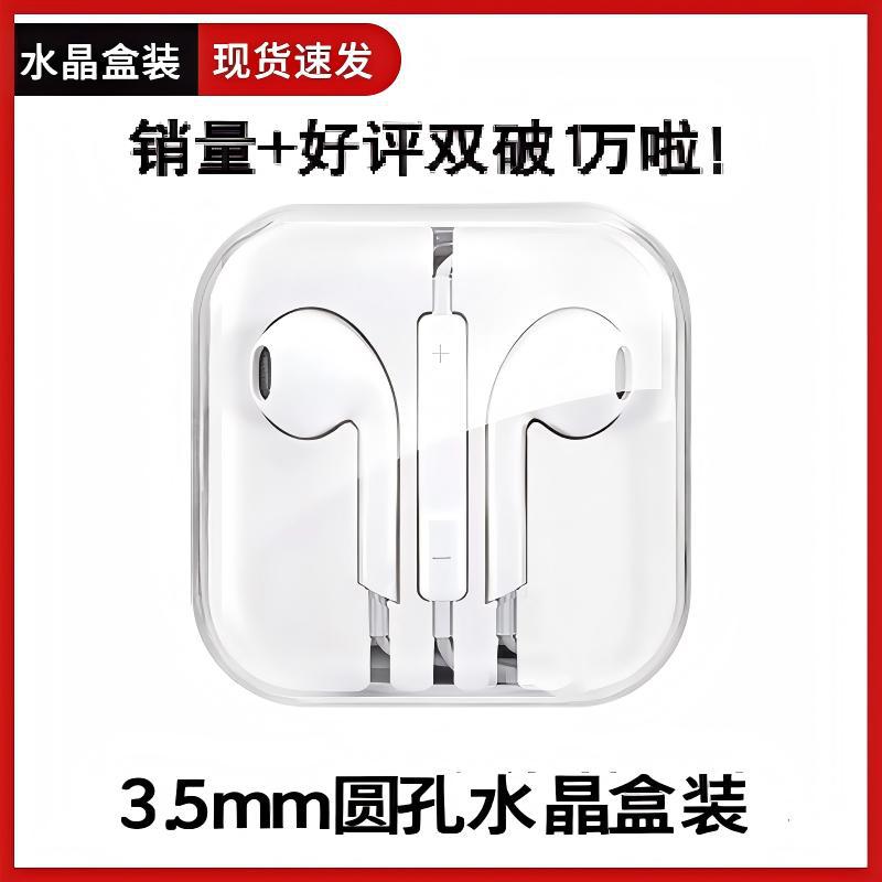 auriculares K07 de alta gama con caja de cristal 3.5mm para Apple Huawei Android conexión directa con cable en la caja de cristal de oído