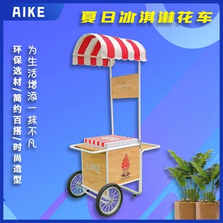 绿科玛丽手推冰淇淋小吃车街景花车流动售卖直流电冷藏车可定制