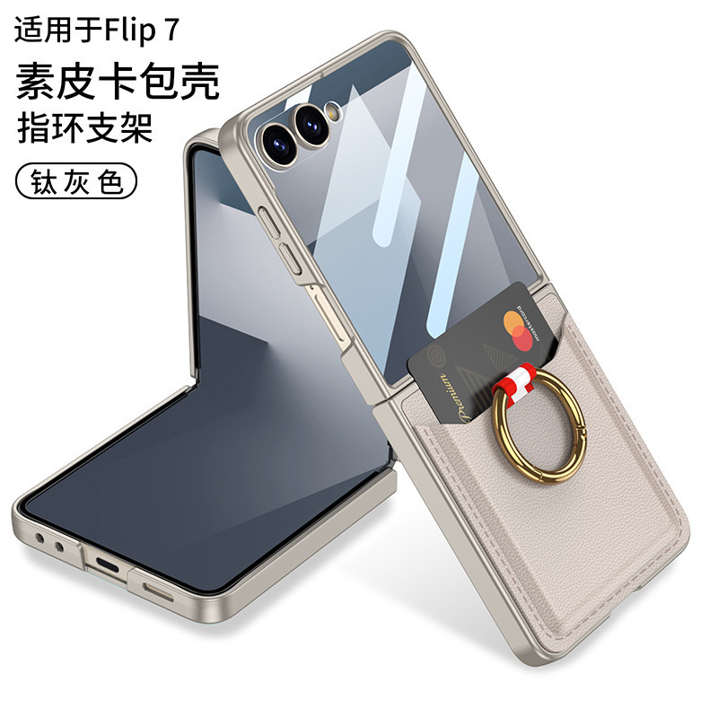 Samsung Z flip7 携帯電話ケース、背面ステッカー、プレーンピックアップケース、フィルム一体型スキンフィールリングホルダー Z flip7 に適しています。|undefined