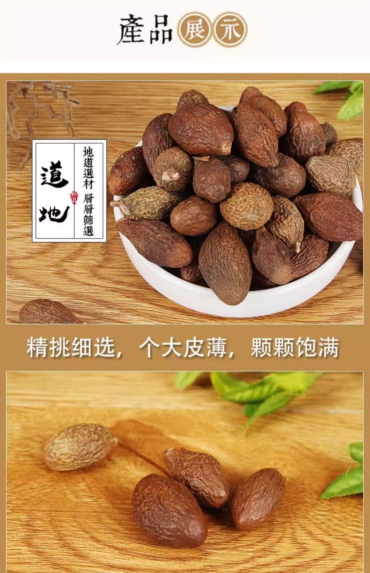Pang Da Hai Fat Sea Seed Sterculia Seed Dried Herbal Tea 500g Bulk in use