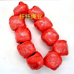 メーカー卸売り30グラム赤と多色包装ロープナイロン結束ロープ包装ガラスロープ