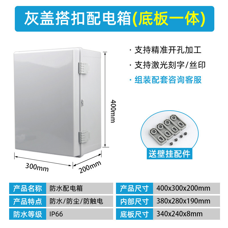 400*300*200 회색 커버 + 바닥판