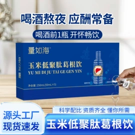 保健食品;膳食补充;复合保健产品