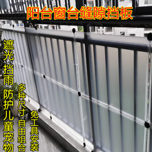 阳台挡板窗户遮挡板防风防雨宠物封闭护栏防水风空隙隔离板防隐私