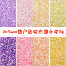 幻彩玻璃飞碟珠小米珠手工diy手串珠配饰材料手链手机链散珠子