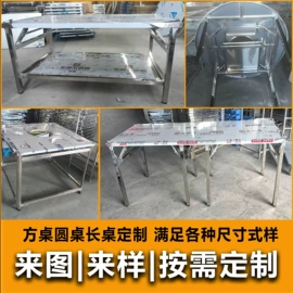 多用折叠桌;餐桌;桌类、茶几