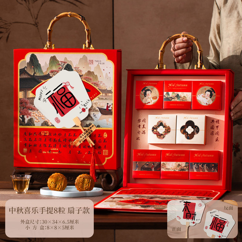 中秋节月饼礼盒包装盒空盒子新款竹节手提礼品盒8粒批发LOGO制定|undefined