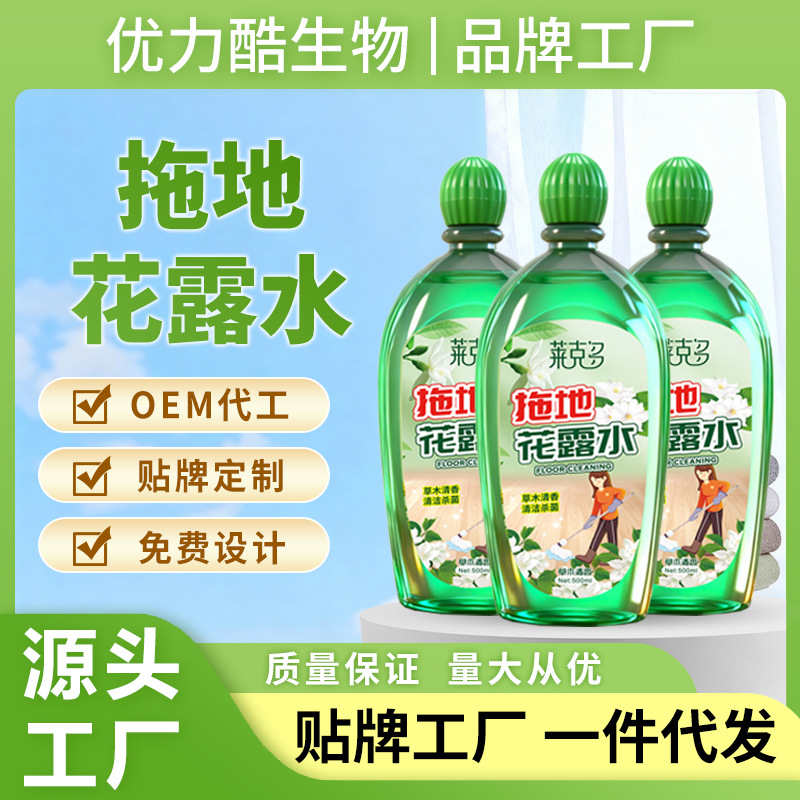 Floor Cleaner, Mopping Toilet Water Cleaner, Decontamination and Descaling, Long-Lasting Fragrance, Fragrance-Type Mopping and Mopping Liquid